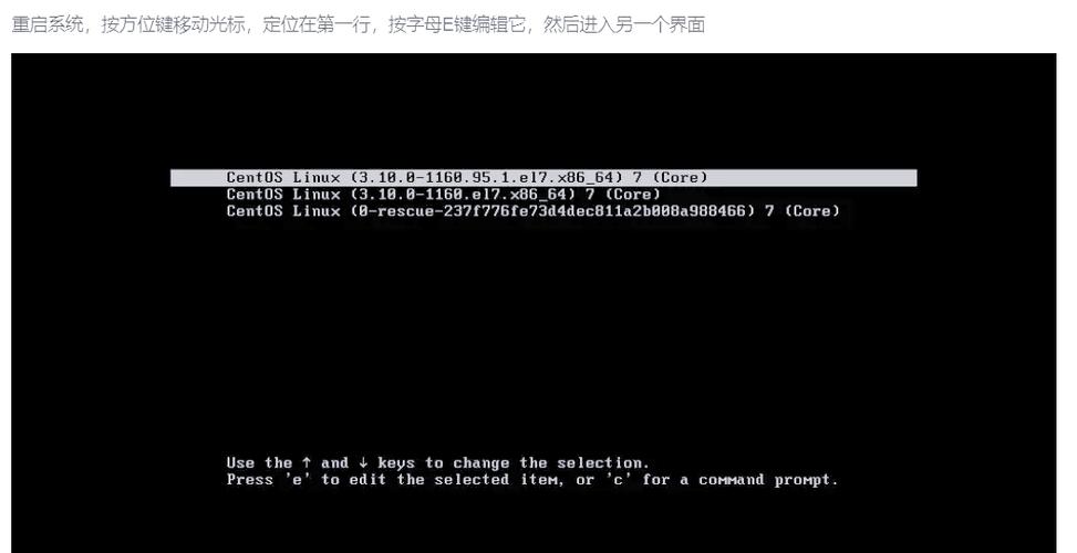 CentOS系统密码重置指南-图2