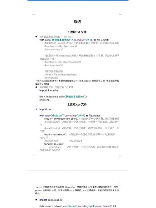 Python高效写文件操作指南-图1
