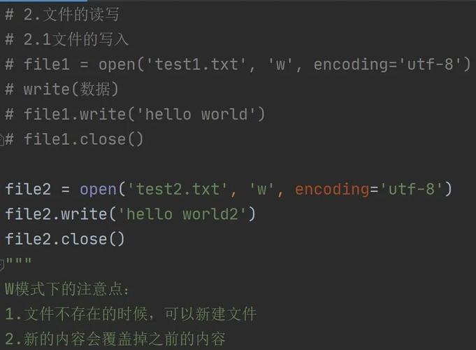 Python高效写文件操作指南-图2