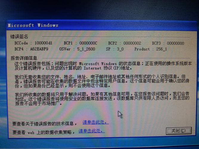 解析XP系统服务开启错误常见原因及解决方法-图2