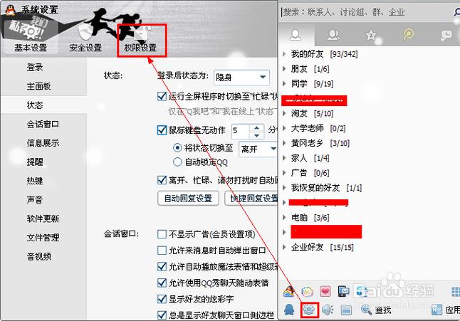 绕过QQ空间权限限制的技巧揭秘-图2