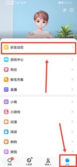 绕过QQ空间权限限制的技巧揭秘-图3