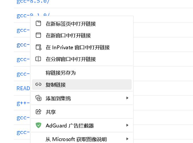 CentOS安装GCC失败的原因解析-图1