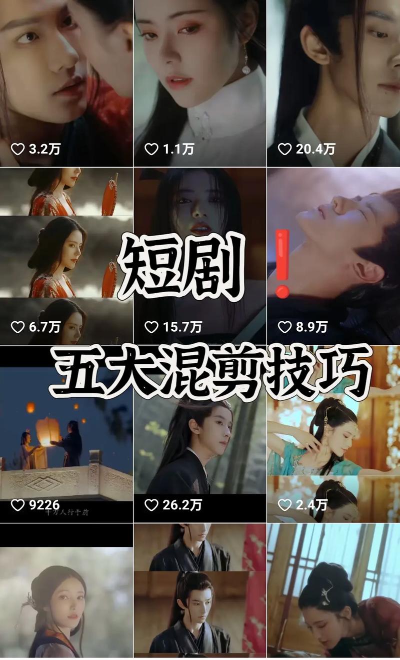 短剧剪辑攻略，打造高质量视频的剪辑技巧-图3