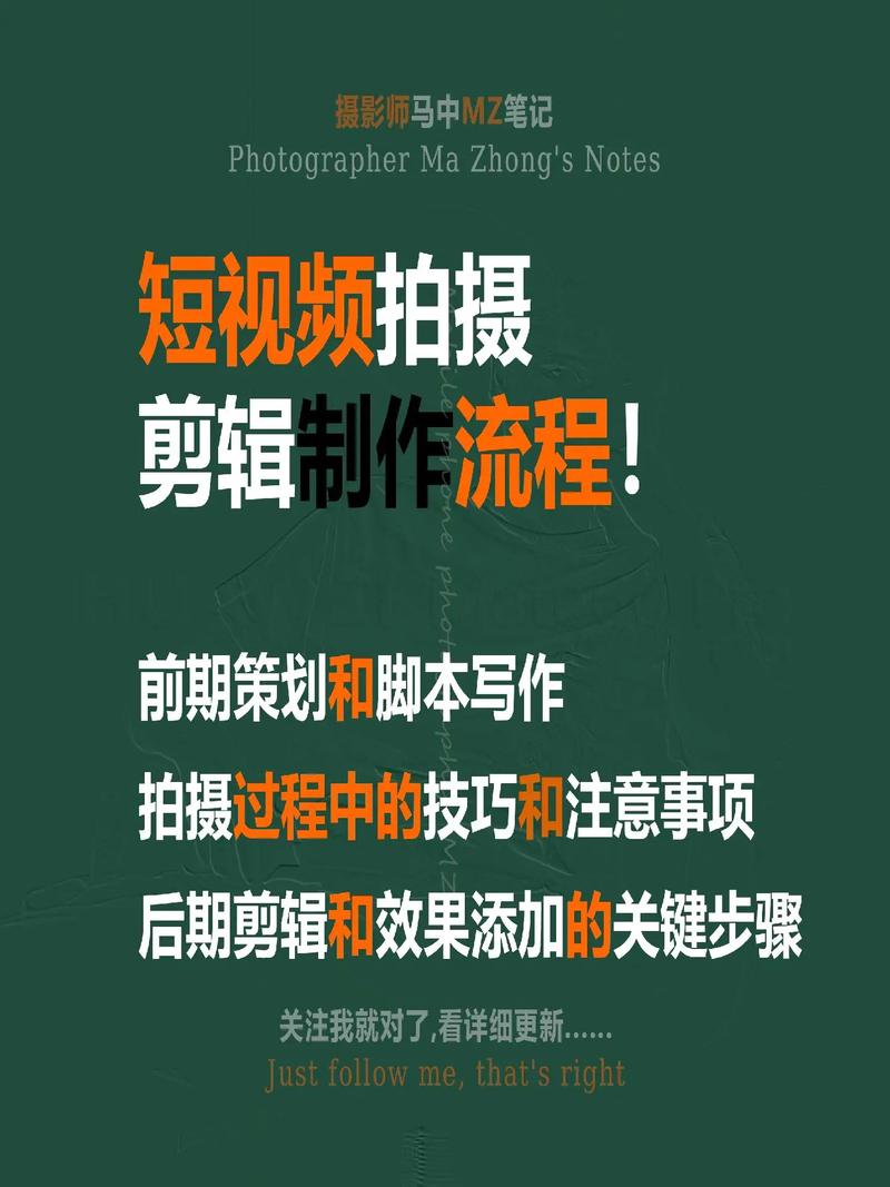 短剧剪辑攻略，打造高质量视频的剪辑技巧-图1