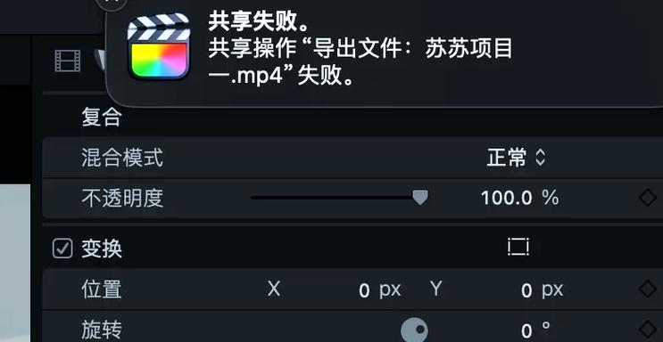 视频剪辑技巧，轻松修复错误视频教程-图1