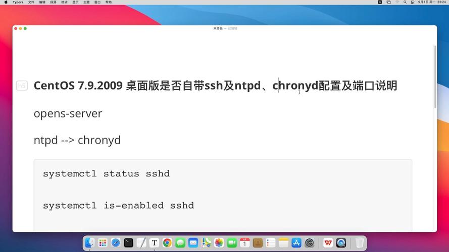 CentOS系统SSH升级至7.9版本教程-图2