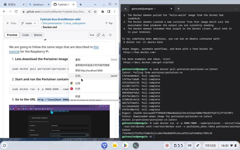 在CentOS系统上通过RPM包安装Docker教程-图1