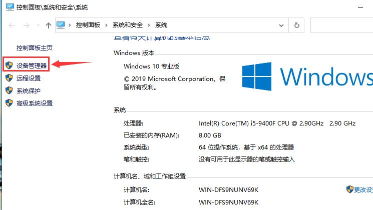 轻松一招，快速查询电脑显卡型号！-图3