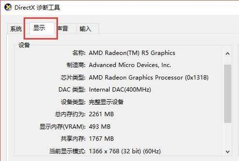 轻松一招，快速查询电脑显卡型号！-图1