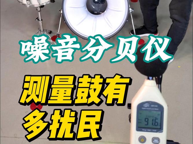 简易方法教你如何测量声音分贝-图2 简易方法教你如何测量声音分贝-图2