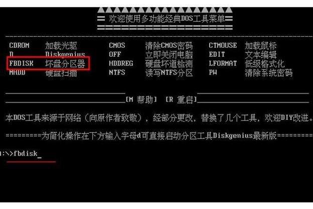硬盘逻辑扇区错误解析-图3 硬盘逻辑扇区错误解析-图3