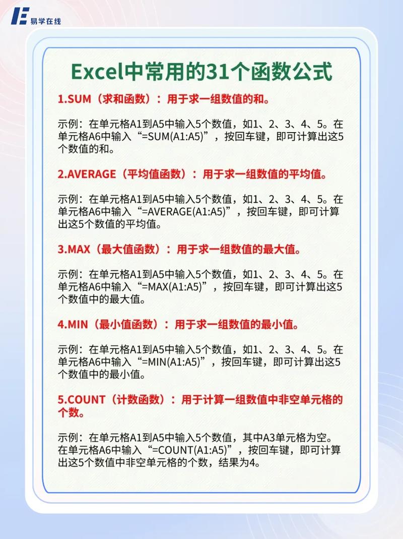 Excel公式复制技巧，保持公式不变的方法-图3