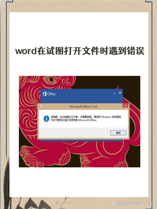 Word报错日志查询指南-图1