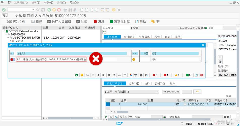 Word报错日志查询指南-图2