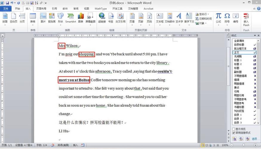Word报错日志查询指南-图3