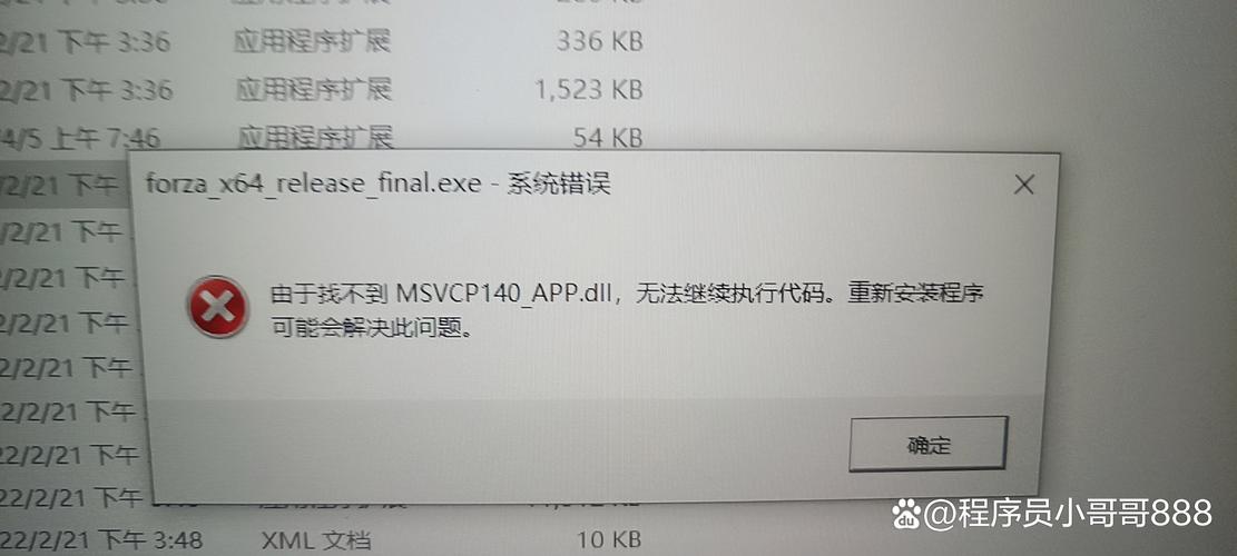 进程终止引发内存错误的原因解析-图1