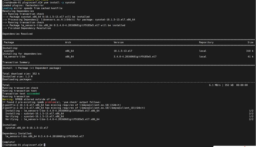 CentOS Yum 锁定问题解决方案-图2