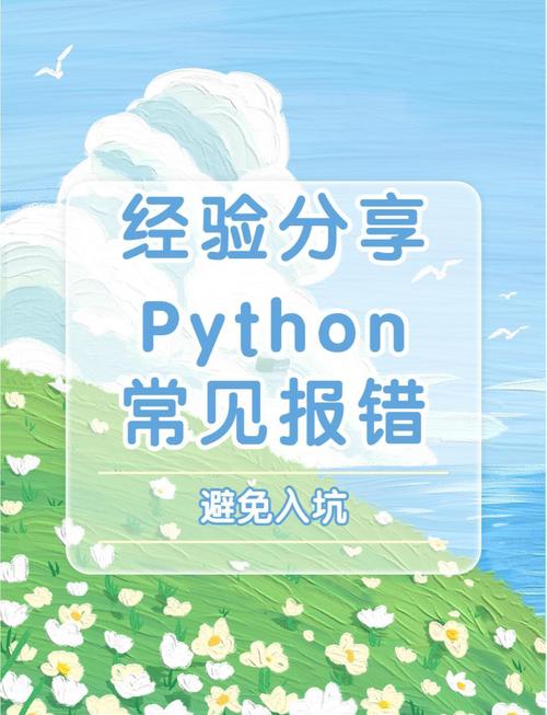 Python读取xlsx文件时常见错误及解决方法-图1
