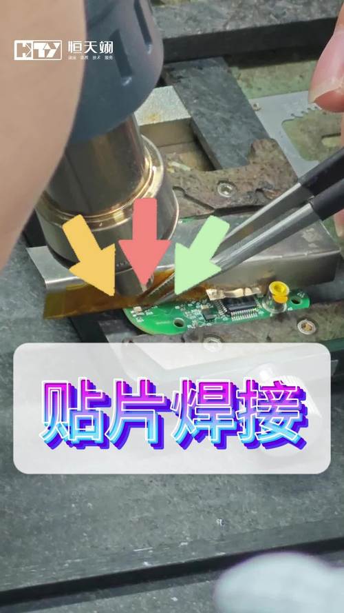 高效焊接贴片元件的实用指南-图1