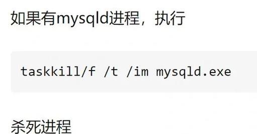 MySQL登录010119错误排查与解决方法-图2