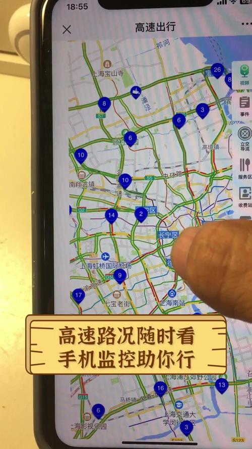 轻松掌握，道路监控查询指南-图3