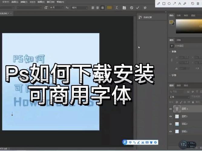PS字体加载与使用指南-图1