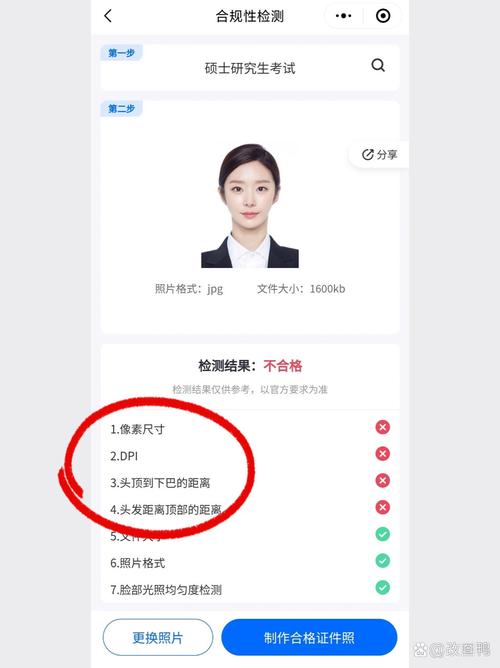 照片规格修改指南-图3