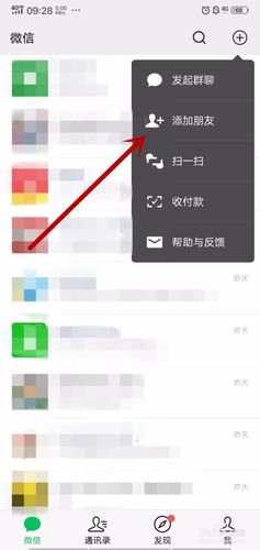 微信快速关注指南-图1