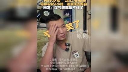 尧仔炒粉店老板连续4小时挥铲炒粉，敬业精神令人钦佩-图2