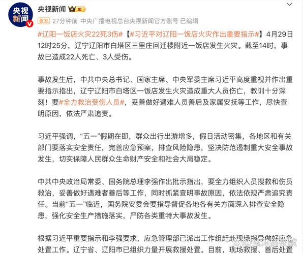 雁门关景区澄清游客遇袭1死2伤传闻-图3