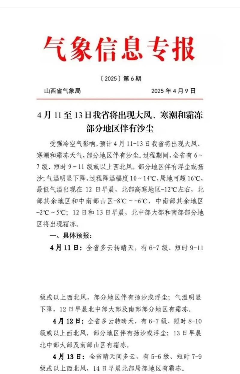 雁门关景区澄清游客遇袭1死2伤传闻-图2