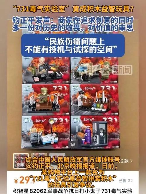 731毒气实验室玩具引发争议，紧急下架处理-图2