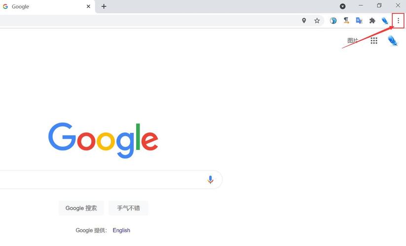谷歌缓存清除方法详解-图3