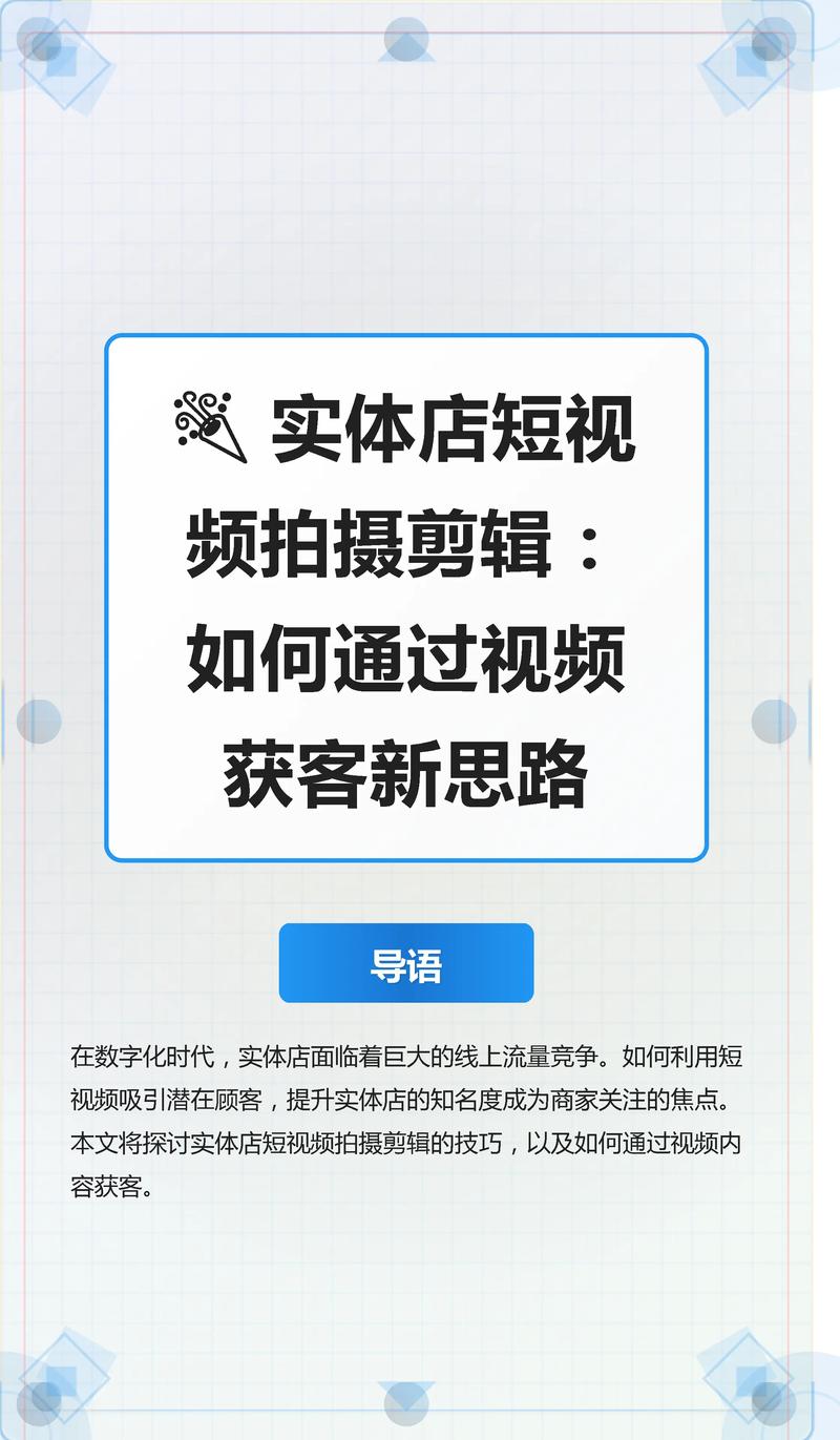 轻松开启视频剪辑店铺全攻略-图1