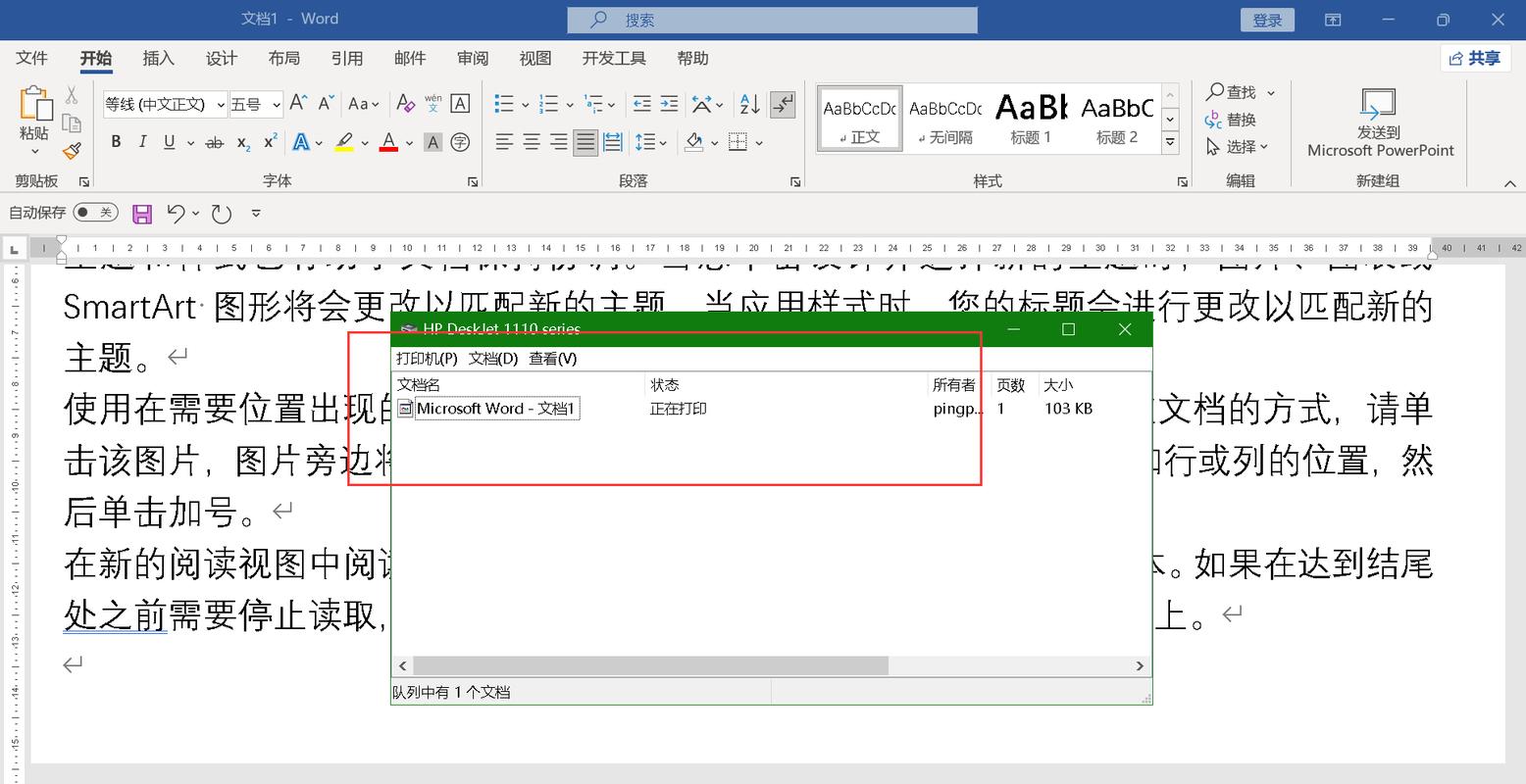 轻松取消彩色打印，操作指南-图2