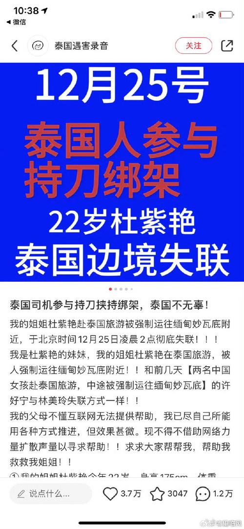 普吉岛失踪中国男子确认遇难，生命定格异国他乡-图2