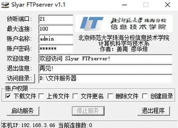 轻松连接CentOS服务器的FTP教程-图1 轻松连接CentOS服务器的FTP教程-图1