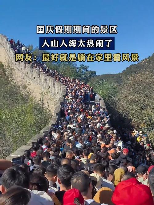全国景区游客爆棚，多地面临饱和压力-图1
