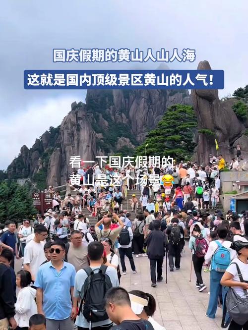 全国景区游客爆棚，多地面临饱和压力-图2