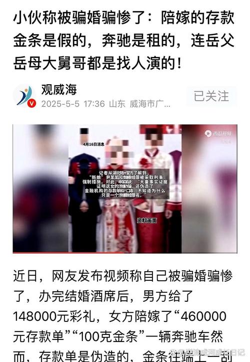 摄影师多地同日婚照订单后神秘失联引关注-图1