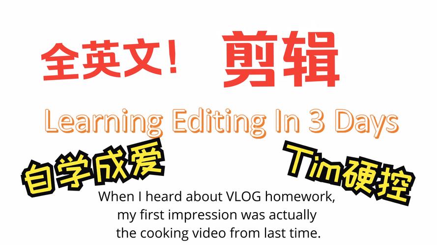 Crafting English Video Edits: A Comprehensive Guide-图1 Crafting English Video Edits: A Comprehensive Guide-图1