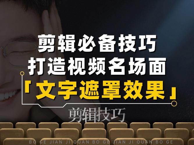 视频遮罩剪辑技巧解析-图2 视频遮罩剪辑技巧解析-图2