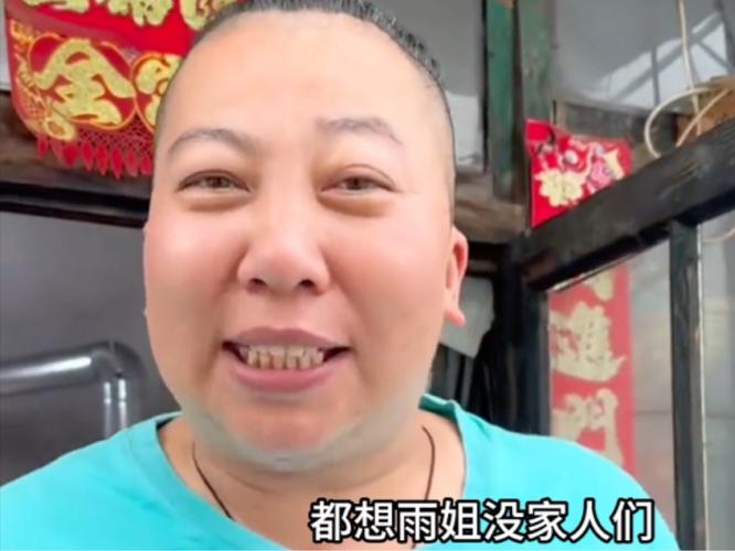 东北雨姐账号禁言解封，多方回应揭晓-图3