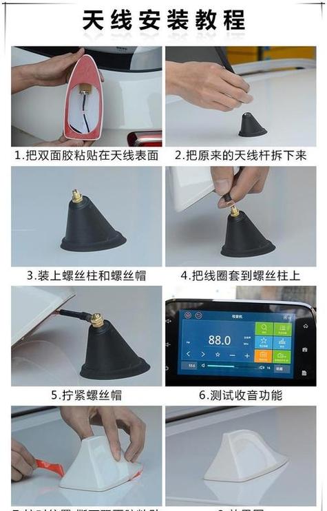 轻松上手，天线安装全攻略-图1