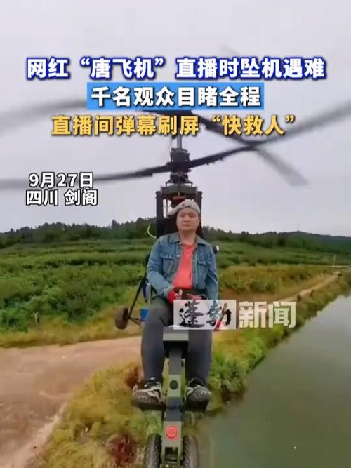 23岁网红直播攀岩坠崖，观众现场目睹惊险瞬间-图1