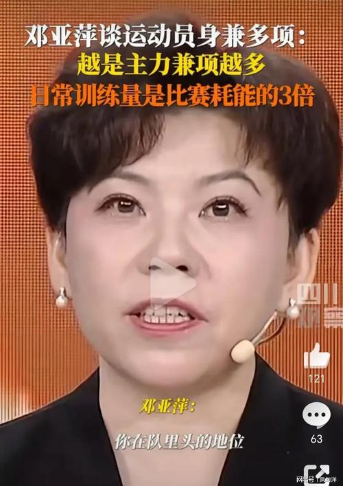 邓亚萍，王楚钦孙颖莎稳居乒坛顶尖地位-图1