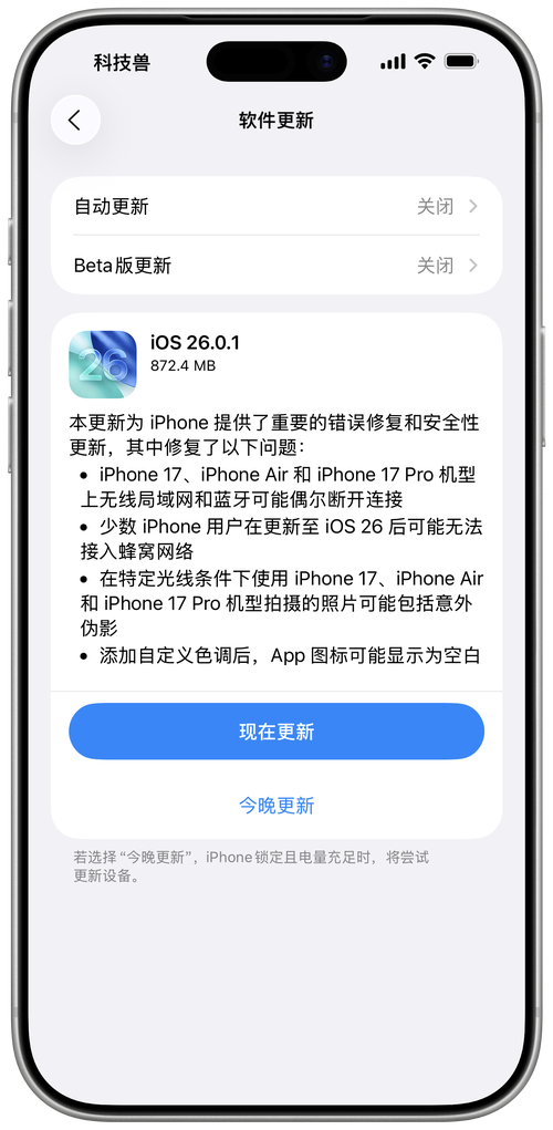 iOS购物报错原因解析-图3