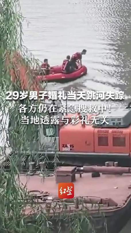 旬阳婚礼男子跳河事件通报，悲剧背后的真相揭晓-图3