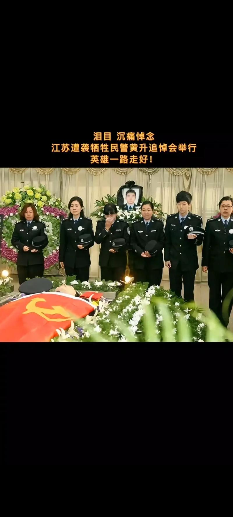 国庆期间英勇履职，派出所副所长执行任务不幸牺牲-图3